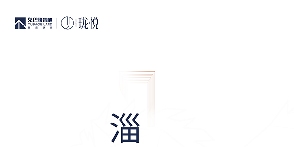瓏悅長(zhǎng)圖_畫(huà)板-1-副本_01