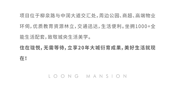 瓏悅長(zhǎng)圖_畫(huà)板-1-副本_01-08