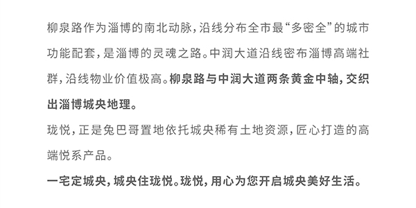 瓏悅長(zhǎng)圖_畫(huà)板-1-副本_01-10