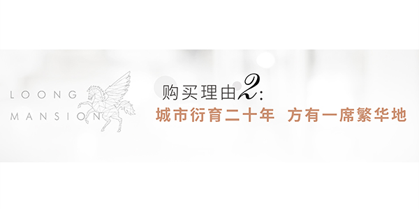 瓏悅長(zhǎng)圖_畫(huà)板-1-副本_01-12