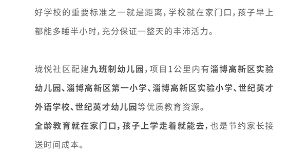 瓏悅長(zhǎng)圖-03_01-04