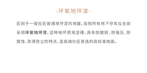 瓏悅長(zhǎng)圖-03_01-19