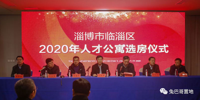 臨淄區(qū)2020年人才公寓項目落地熙悅